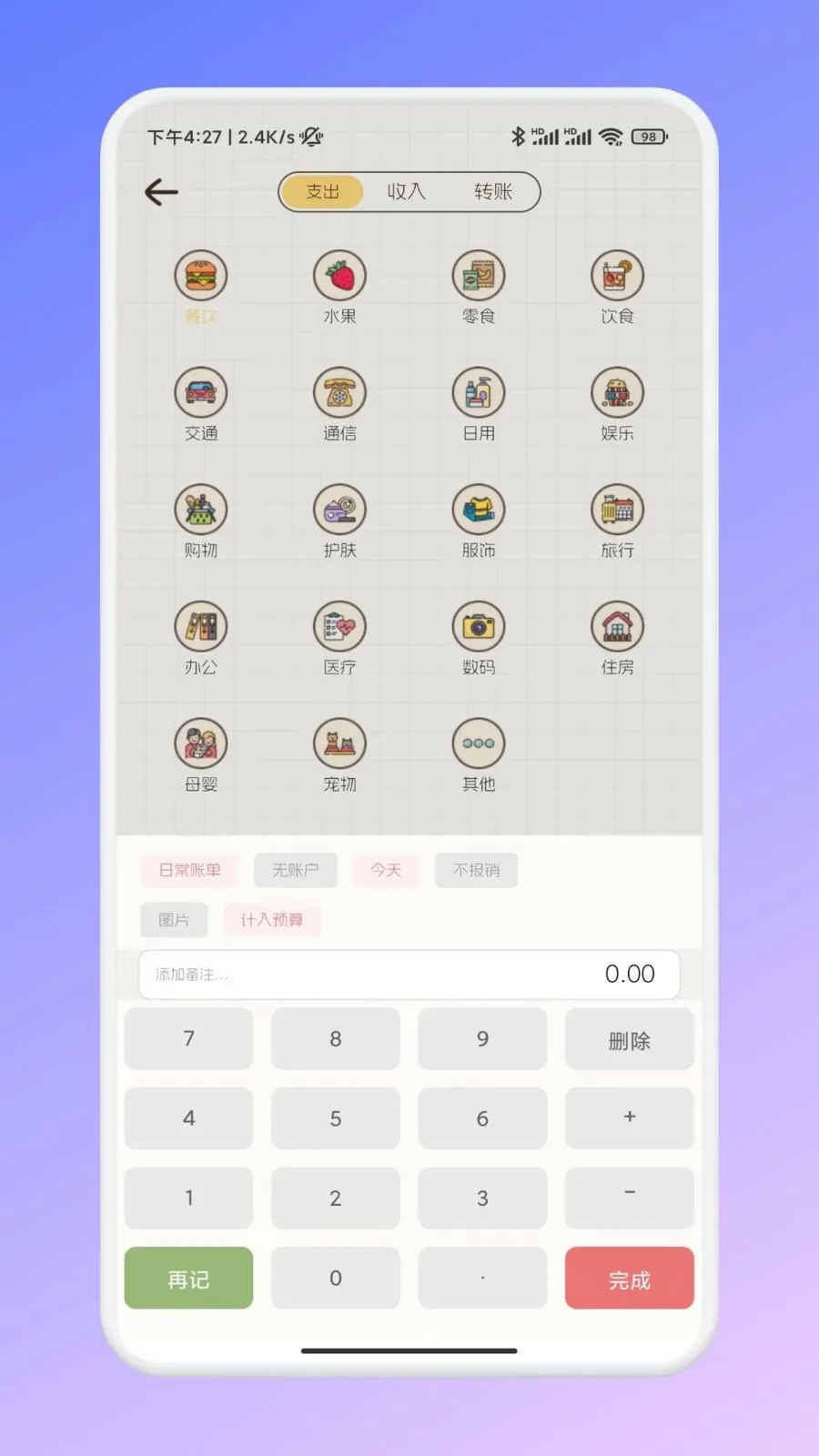 �ι���ѡ�ʼ�(���������˹���)v1.1 ��Ѱ��ͼ2