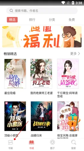 快追小说(小说阅读软件) 快追小说(小说阅读软件)