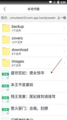 快追小说(小说阅读软件) 快追小说(小说阅读软件)