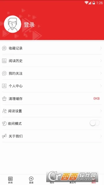 爱黄龙安卓版手机版 爱黄龙安卓版手机版