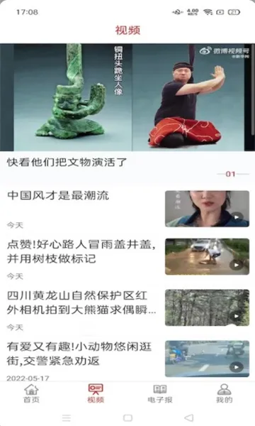 �ػʵ�Plus(��������ƽ̨)v1.7.7 �ٷ������ͼ3