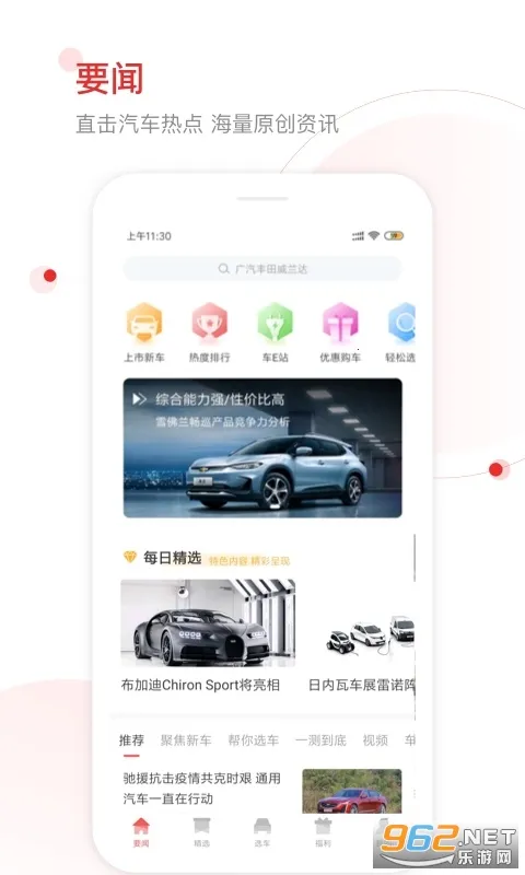 ��ͨ������2026���°汾v5.0.3 �ٷ������ͼ1
