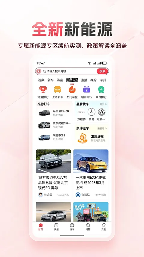��ͨ������2026���°汾v5.0.3 �ٷ������ͼ3