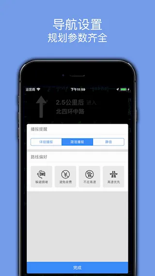 百斗导航(智能导航软件) 百斗导航(智能导航软件)