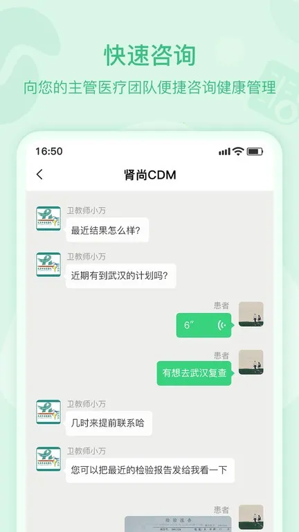 肾尚CDM2026官方最新版本 肾尚CDM2026官方最新版本