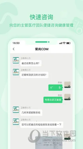 肾尚CDM2026官方最新版本 肾尚CDM2026官方最新版本