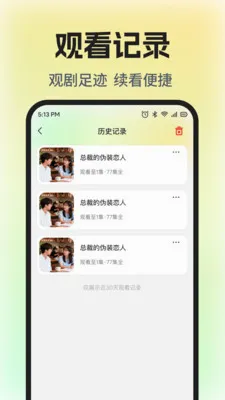 ��Ѷ̾�ȫ���簲׿���ֻ���v1.0.5 �ٷ������ͼ3
