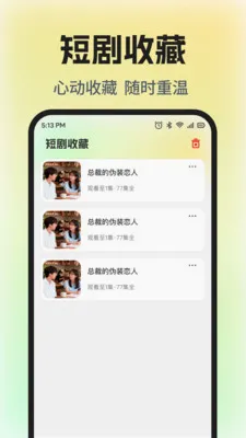 ��Ѷ̾�ȫ���簲׿���ֻ���v1.0.5 �ٷ������ͼ0