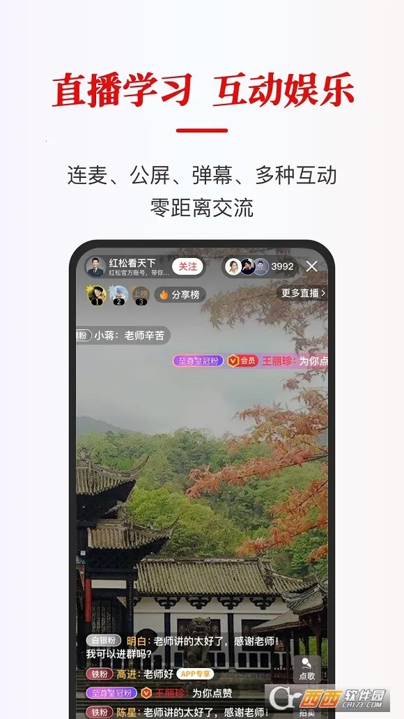 ����(������ѧϰ����ƽ̨)v5.9.10 ��Ѱ��ͼ2
