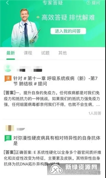 京师杏林医学教育(医考备考平台) 京师杏林医学教育(医考备考平台)