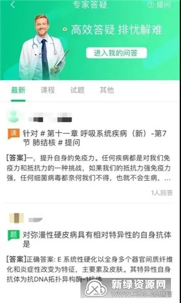 京师杏林医学教育(医考备考平台) 京师杏林医学教育(医考备考平台)