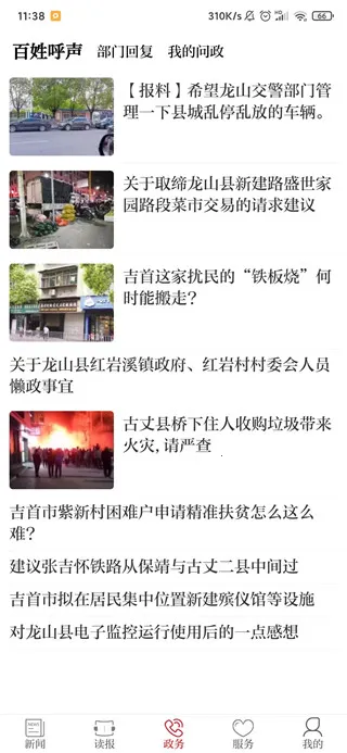 红湘西2026最新版本 红湘西2026最新版本