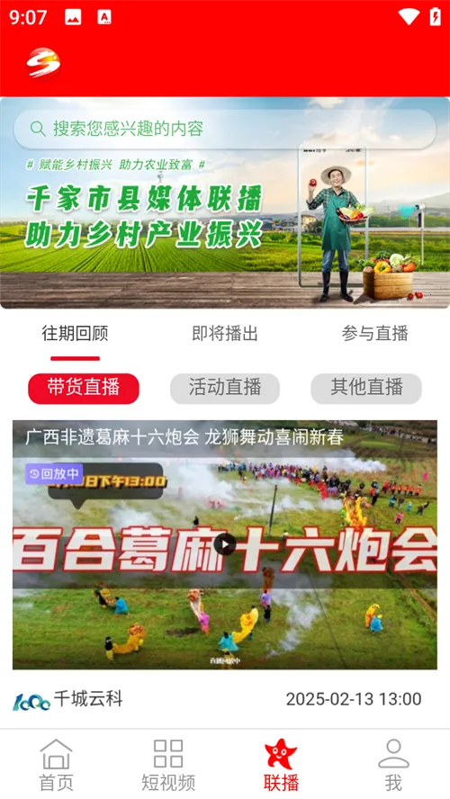 掌上射洪(射洪生活服务端) 掌上射洪(射洪生活服务端)