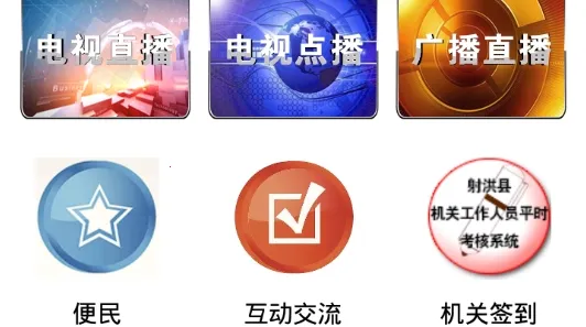 掌上射洪(射洪生活服务端) 掌上射洪(射洪生活服务端)