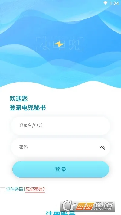 �綵���鰲׿���ֻ���v1.8.7 ��׿���ͼ0