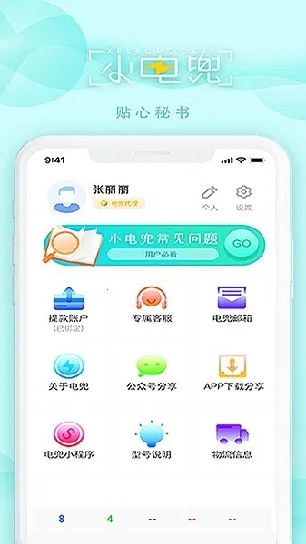 �綵���鰲׿���ֻ���v1.8.7 ��׿���ͼ3