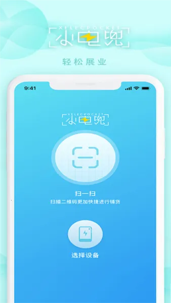 电兜秘书安卓版手机版 电兜秘书安卓版手机版