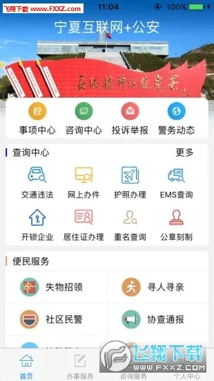 ����ͨ(��������ƽ̨)v1.3.4 ��׿���ͼ2