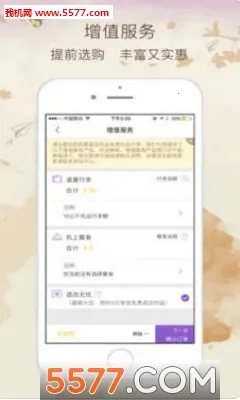 ���м�(���շ���ƽ̨)v6.3.9 ��׿���ͼ0
