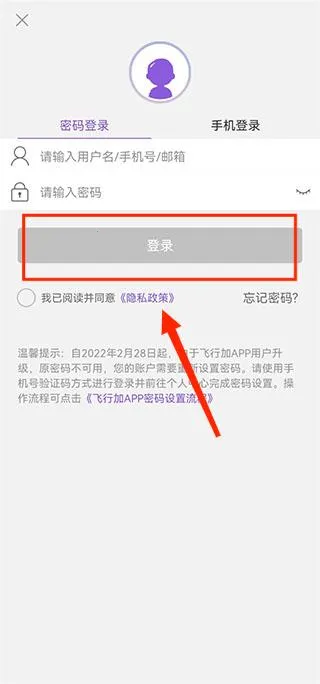飞行加(航空服务平台) 飞行加(航空服务平台)
