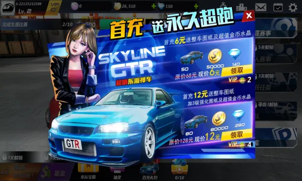 ���зɳ�2(����������Ϸ)v1.0.15.404.401.0924 �ֻ����ͼ3