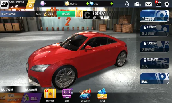 ���зɳ�2(����������Ϸ)v1.0.15.404.401.0924 �ֻ����ͼ2