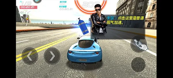 城市飞车2(赛车竞速游戏) 城市飞车2(赛车竞速游戏)