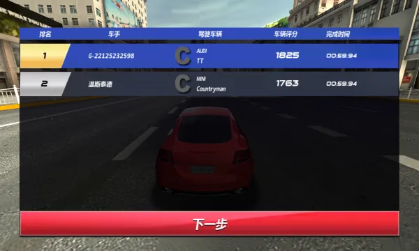 ���зɳ�2(����������Ϸ)v1.0.15.404.401.0924 �ֻ����ͼ1