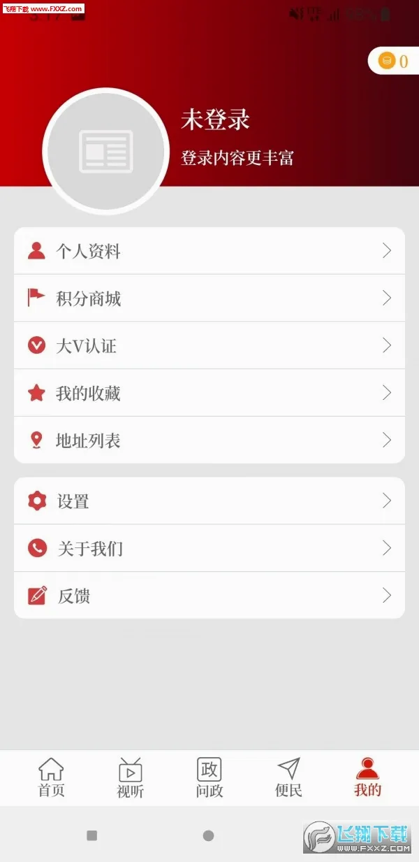 �����鱦��׿���ֻ���v2.4.7 �ٷ������ͼ1