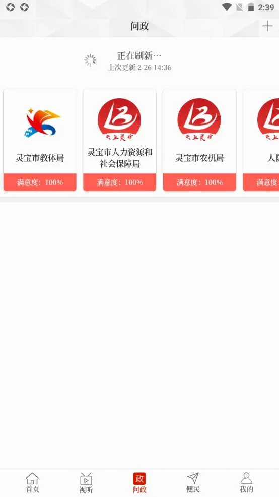 �����鱦��׿���ֻ���v2.4.7 �ٷ������ͼ3