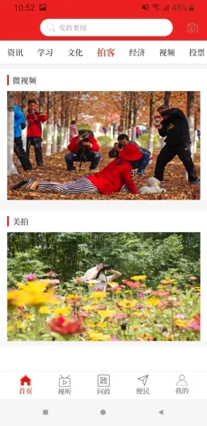 �����鱦��׿���ֻ���