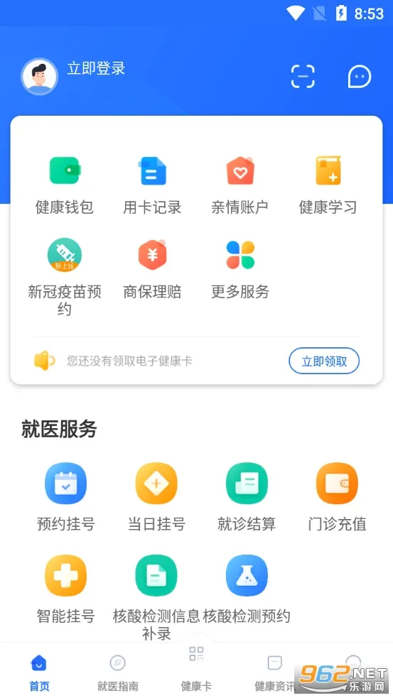 ��������(���Ͼ�ҽƽ̨)v2.3.5.118 �ֻ����ͼ0