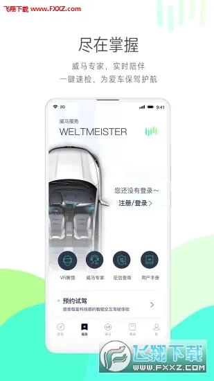 ��������2026�ٷ����°汾v7.2.0 ��Ѱ��ͼ0