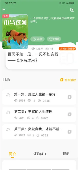 快点听2026最新版本 快点听2026最新版本