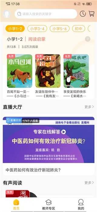 快点听2026最新版本 快点听2026最新版本