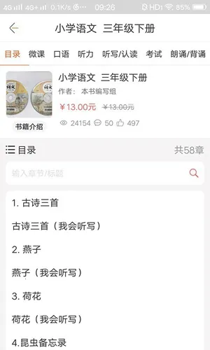 快点听2026最新版本 快点听2026最新版本