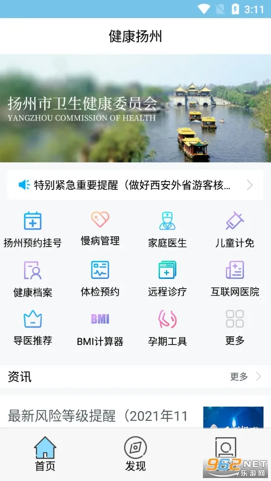 ��������(ҽ�ƽ�������)v1.01.01 ��׿���ͼ3