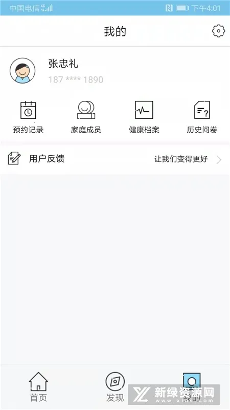 健康扬州(医疗健康服务) 健康扬州(医疗健康服务)