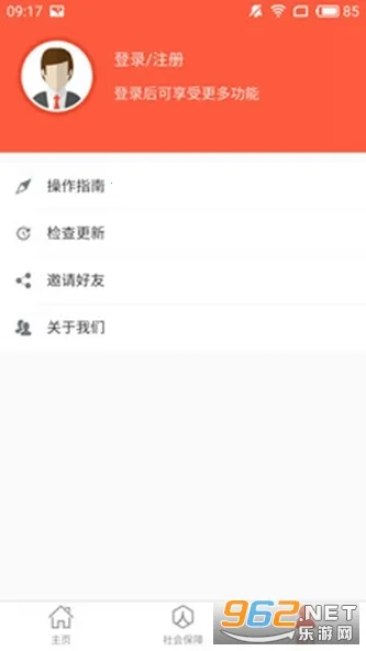 ̩������(�籣��������)v3.0.4.6 ��׿���ͼ2
