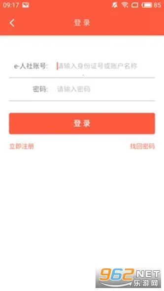 ̩������(�籣��������)v3.0.4.6 ��׿���ͼ1