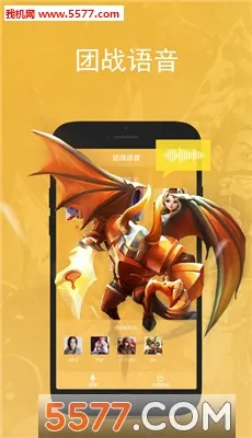 WeGamers��׿���ֻ���v2.5.1 (11506) �ٷ������ͼ0