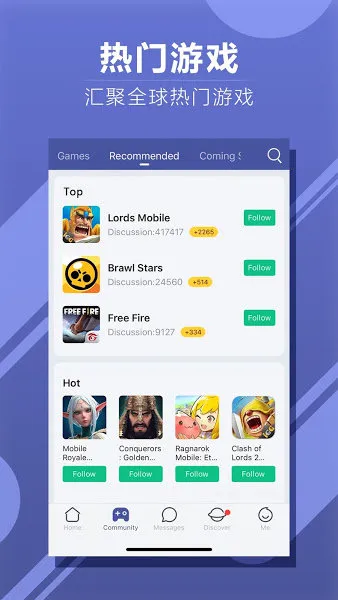WeGamers��׿���ֻ���