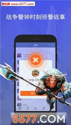 WeGamers��׿���ֻ���v2.5.1 (11506) �ٷ������ͼ3