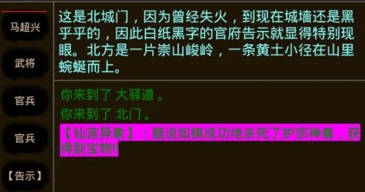 道途(武侠文字手游) 道途(武侠文字手游)