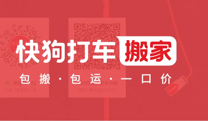 快狗打车企业版2026官方最新版本 快狗打车企业版2026官方最新版本