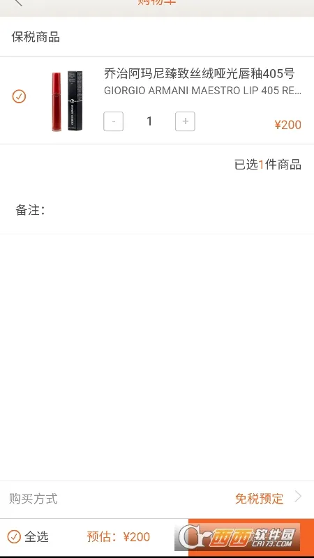 ���ϻ�Ա(��˰����ƽ̨)v1.2.19 �ٷ������ͼ1