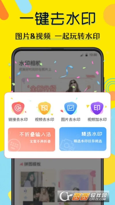 ˮӡ�����(΢��ˮӡ����)v8.7.1090 ��׿���ͼ2