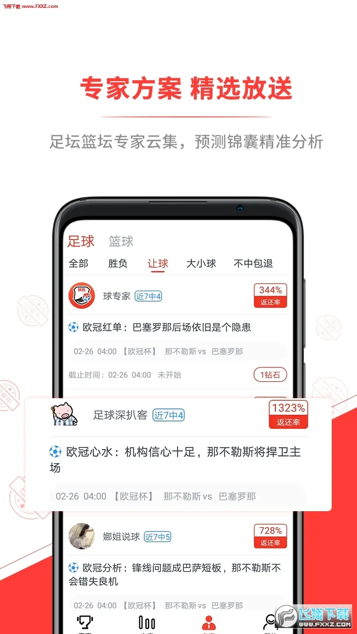 ��ʤ���������ֻ���v2.8.1 �ٷ������ͼ2