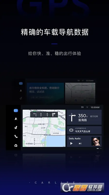 百度CarLife2026官方最新版本 百度CarLife2026官方最新版本