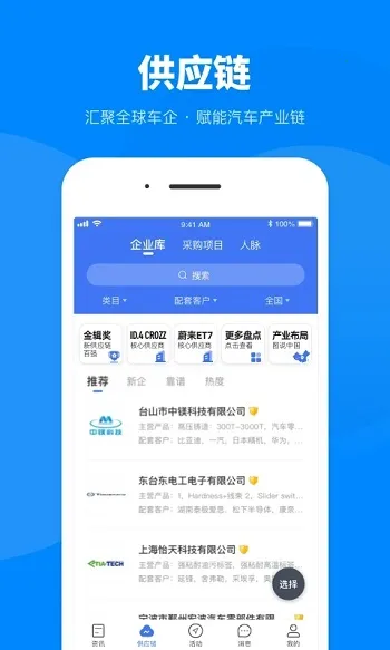 盖世汽车2026最新版本 盖世汽车2026最新版本
